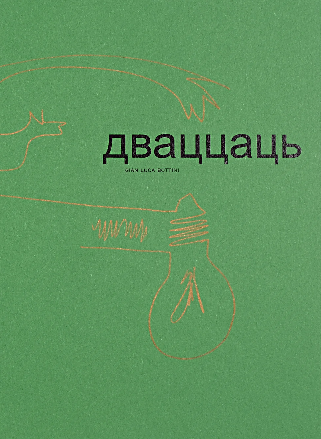 cover con titolo 20 [dvaccać] in lingua bielorussa con segno grafico in oro stampa Risograph